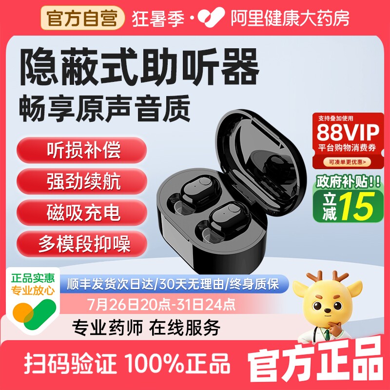 邦力健助听器老年人年轻人耳聋耳背无线耳蜗式隐形充电耳机