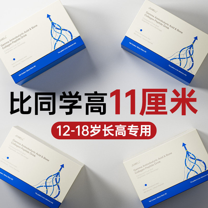 青少年赖氨酸长高液体钙片12岁以上儿童γ氨基丁酸官方旗舰店正品,保健食品/膳食营养补充食品,钙铁锌/钙镁,淘宝优惠券,粉丝福利购,淘宝优惠卷