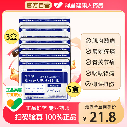 日本技术I全身可用直达患处