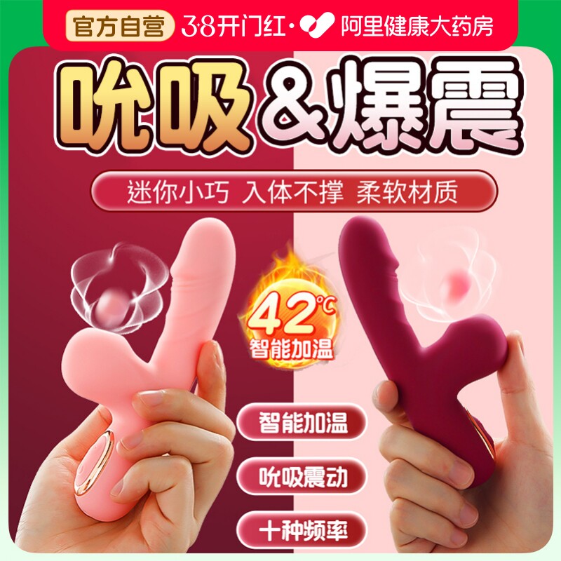 震动棒女用品成人情趣玩具吸舔高潮神器阴蒂插入式女性专用自慰器