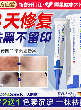 去祛痘印去黑色素沉淀去除脸部点痣后黑印疤印皮肤淡化疤痕修复膏