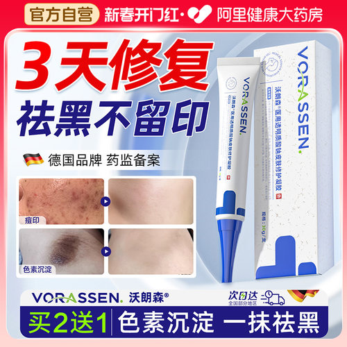 【院线同款】专攻黑色素痘印