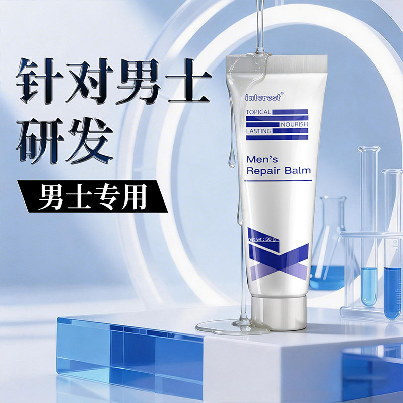 【实惠臻选】进口优选男士护理精华层层突破实力进阶正品保障