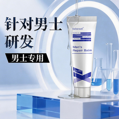 【实惠臻选】进口优选男士护理精华层层突破实力进阶正品保障