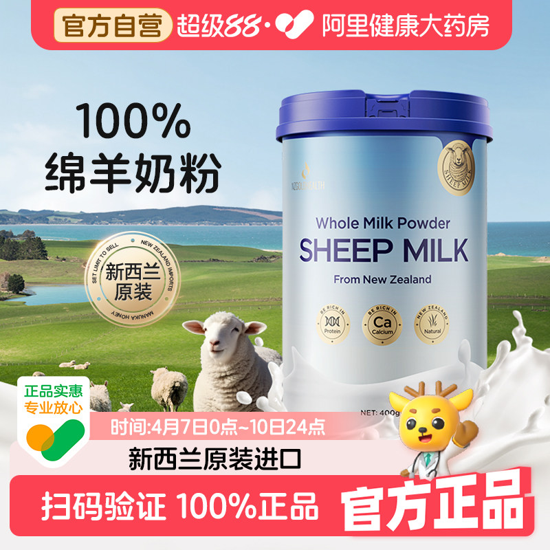 新西兰原装进口全脂纯绵羊奶粉中老年成人儿童高钙官方旗舰店正品