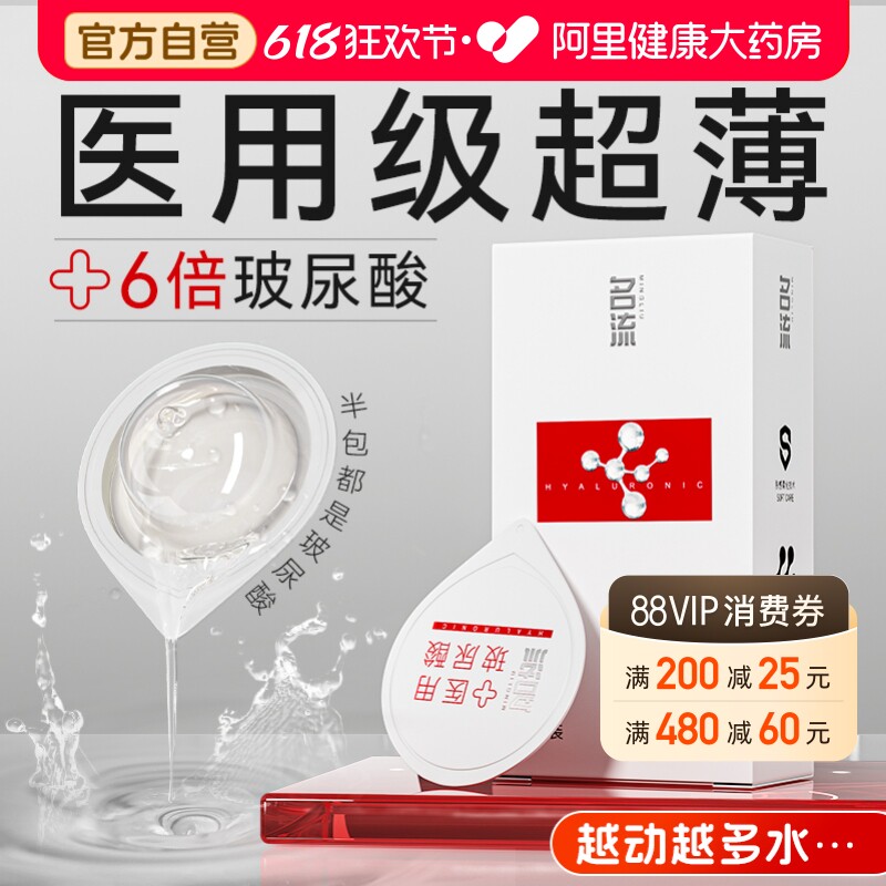 名流001超薄裸入玻尿酸避孕套正品持久情趣安全套男官方旗舰店byt