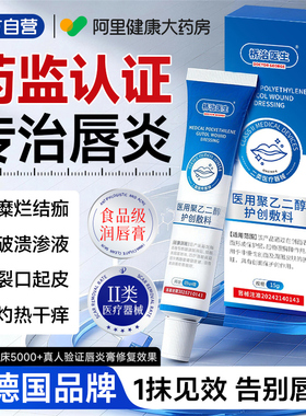 医用唇炎润唇膏嘴唇干裂脱皮保湿滋润护理去死皮口角炎疱疹修护膏