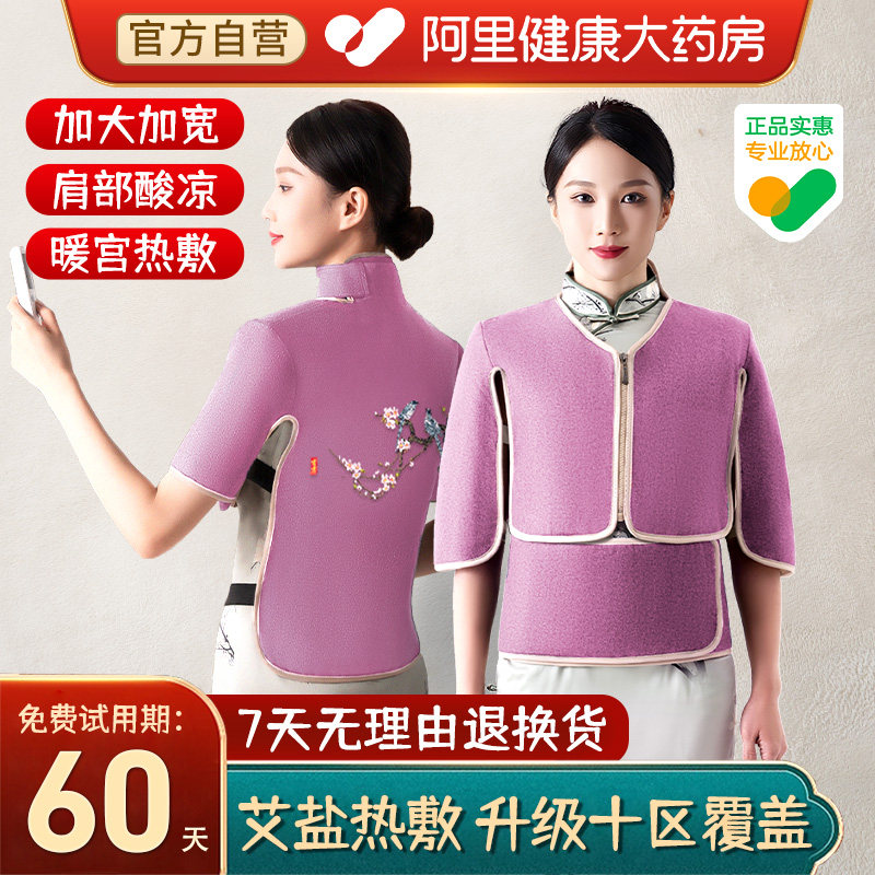 盐袋肩颈热敷包电加热海盐椎粗盐暖宫护腰部背理疗神器盐袋子肩膀