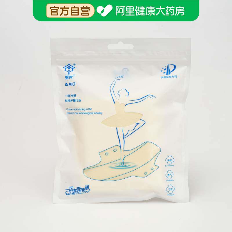 可水洗纯棉纱布护垫独立包装加厚产后防脏漏尿抑菌透气卫生巾专用