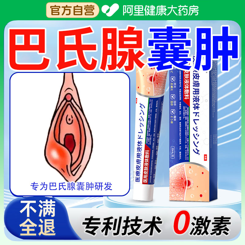真菌感染火疖子皮炎私处毛囊炎进口拔毒疖肿