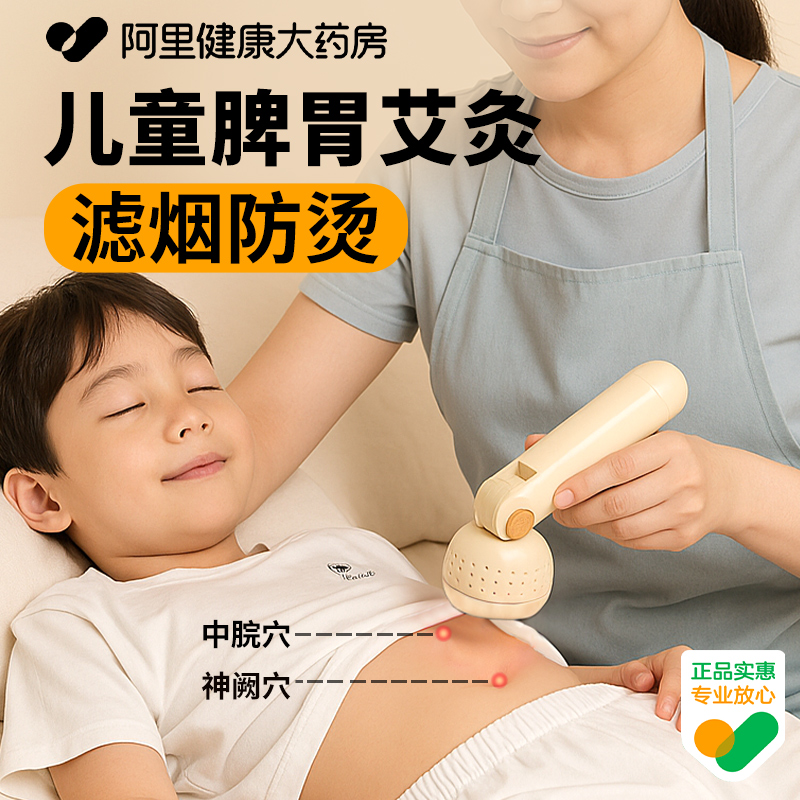 儿童艾灸益脾胃热敷理疗睥胃调理