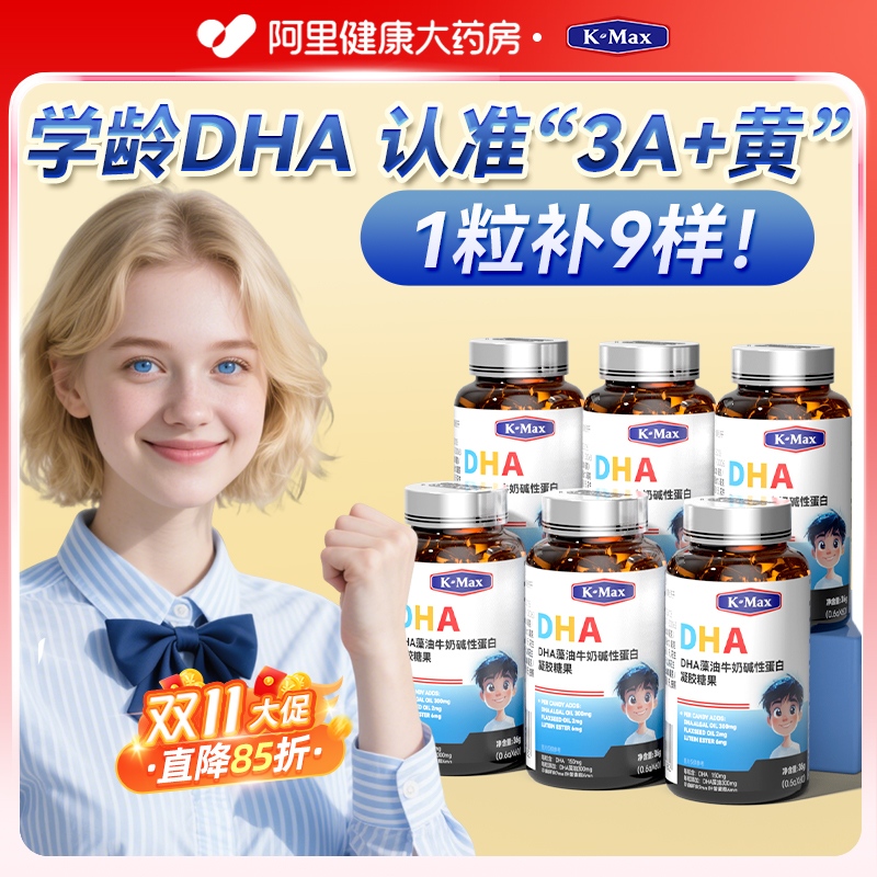 高含量ARA藻油dha康麦斯