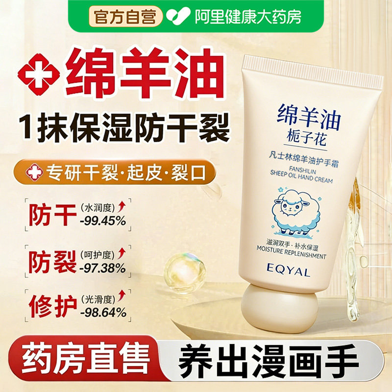 山姆爆款|进口凡士林护手霜TOPI图片