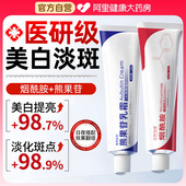 烟酰胺凝胶熊果苷乳膏去黄提亮美补水保湿 白精华面霜官方旗舰店