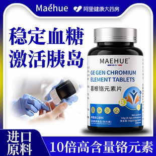 铬元 苦瓜高血糖保健品中成特效 素血糖平衡片降控糖片血糖高