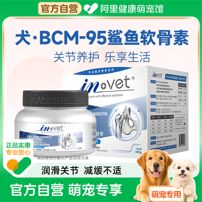 麦德氏鲨鱼软骨素钙粉宠物健骨补钙片狗狗专用金毛泰迪用关节宝,宠物/宠物食品及用品,狗卵磷脂/鱼油/海藻粉,淘宝优惠券,粉丝福利购,淘宝优惠卷