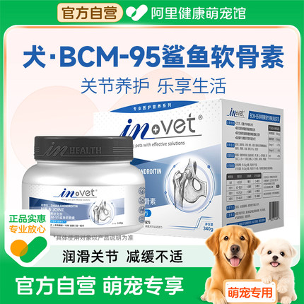 麦德氏鲨鱼软骨素钙粉宠物健骨补钙片狗狗专用金毛泰迪用关节宝