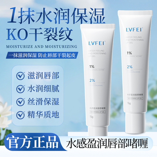 唇部精华护理啫喱保湿养护滋润去死皮角质淡化唇纹唇油官方旗舰店