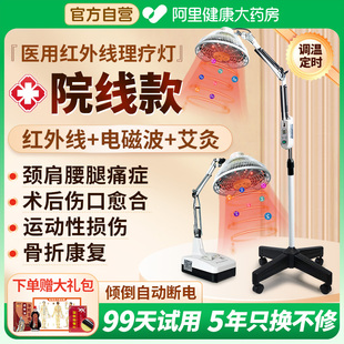 烤灯远红外线理疗灯医用理疗器家用红光治疗仪电烤电磁波TDP神灯