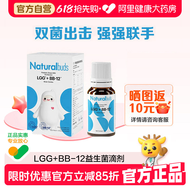 初宝LGG活性益生菌婴幼儿儿童宝宝可食用菌株肠道BB-12科汉森进口