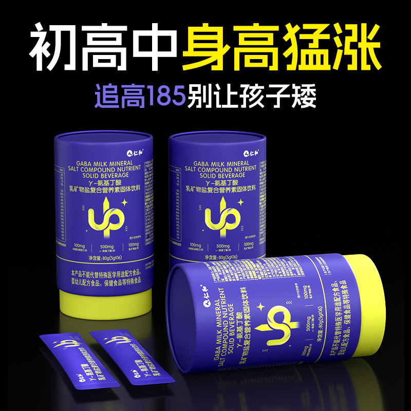 保底5cm!无效退进口钙源生长素