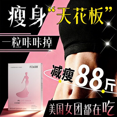 加强版控制抑制食欲顽固型饱腹感管嘴胶囊不饿去抗体产后减少饮食