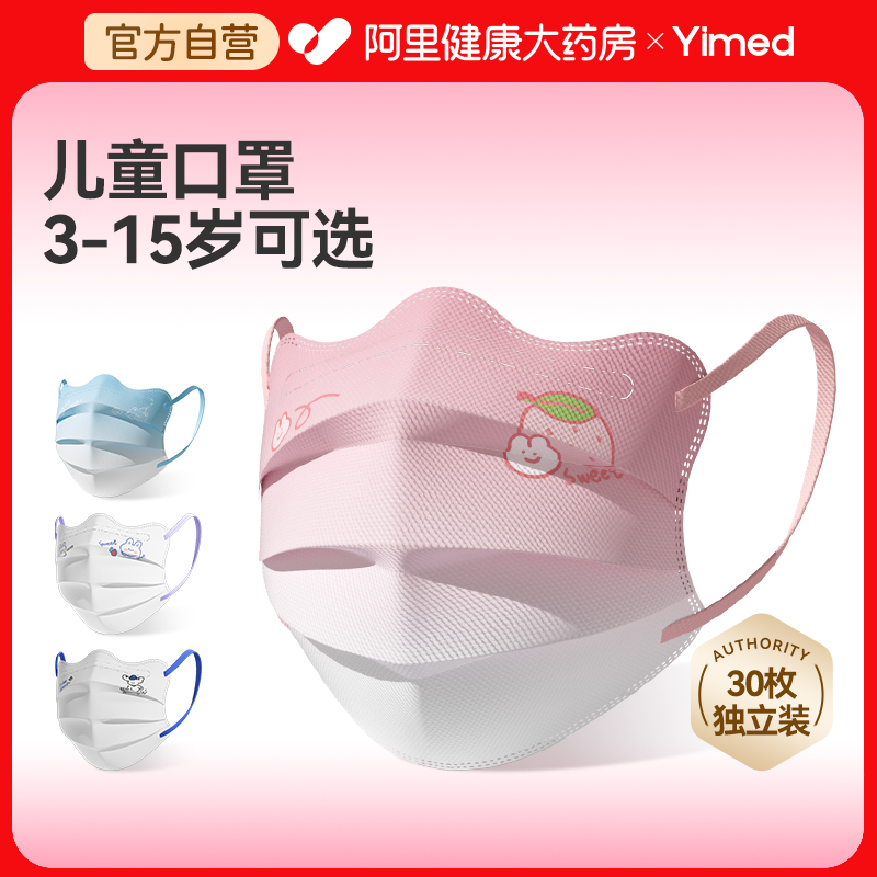 儿童口罩3到12岁一次性独立包装