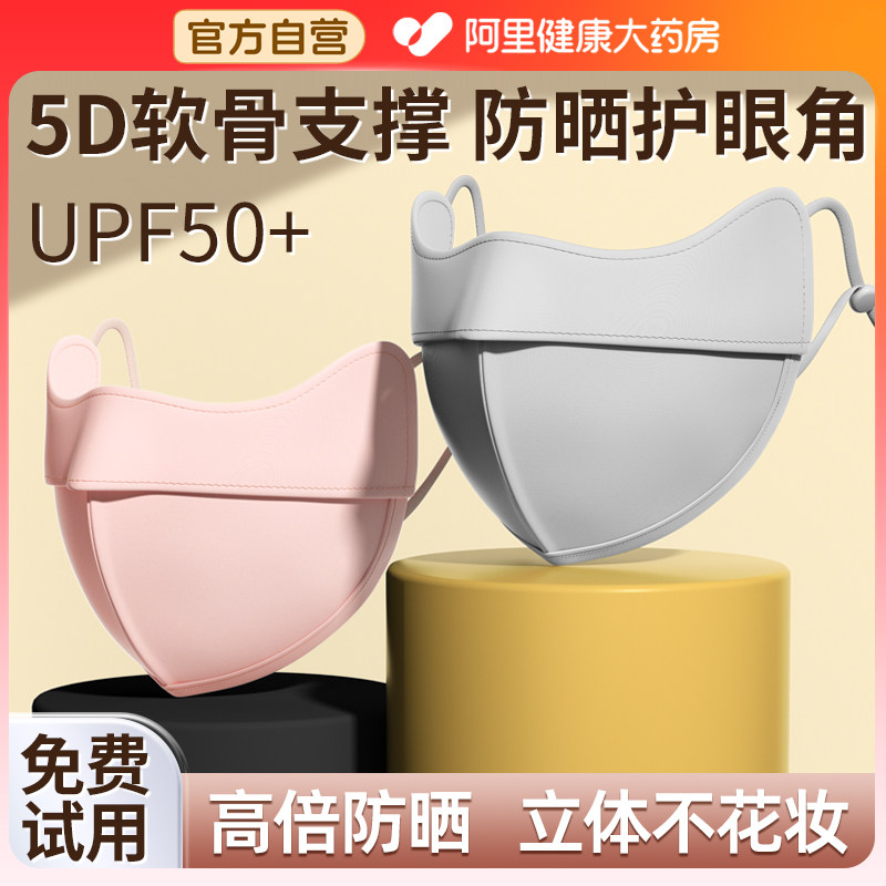界面防晒口罩防紫外线女高颜值2025新款夏季薄款透气凉感冰丝面罩