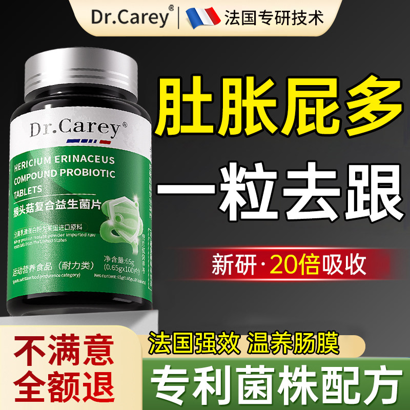 肚子胀气不消化腹胀经常放屁调理肠胃专用打嗝嗳气肠鸣屁多益生菌