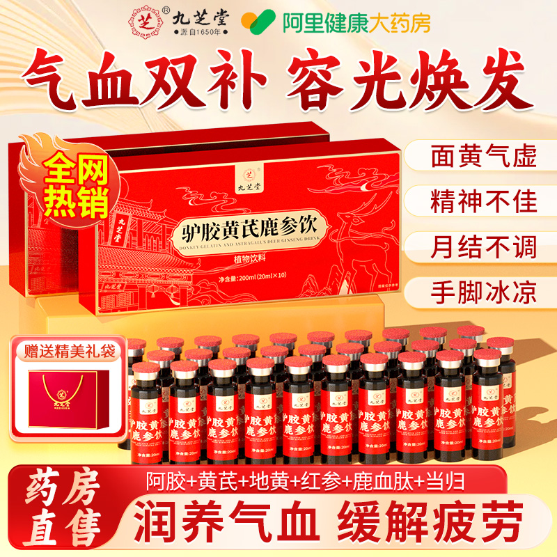 补气养血缓解疲劳提亮气色