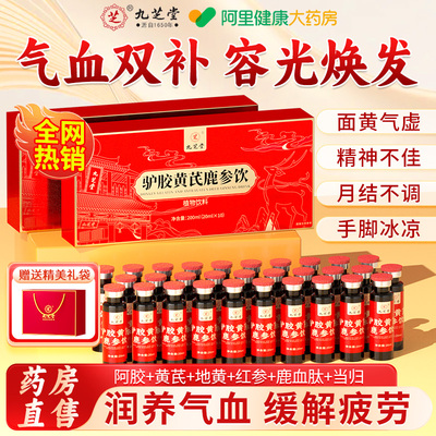 补气养血缓解疲劳提亮气色