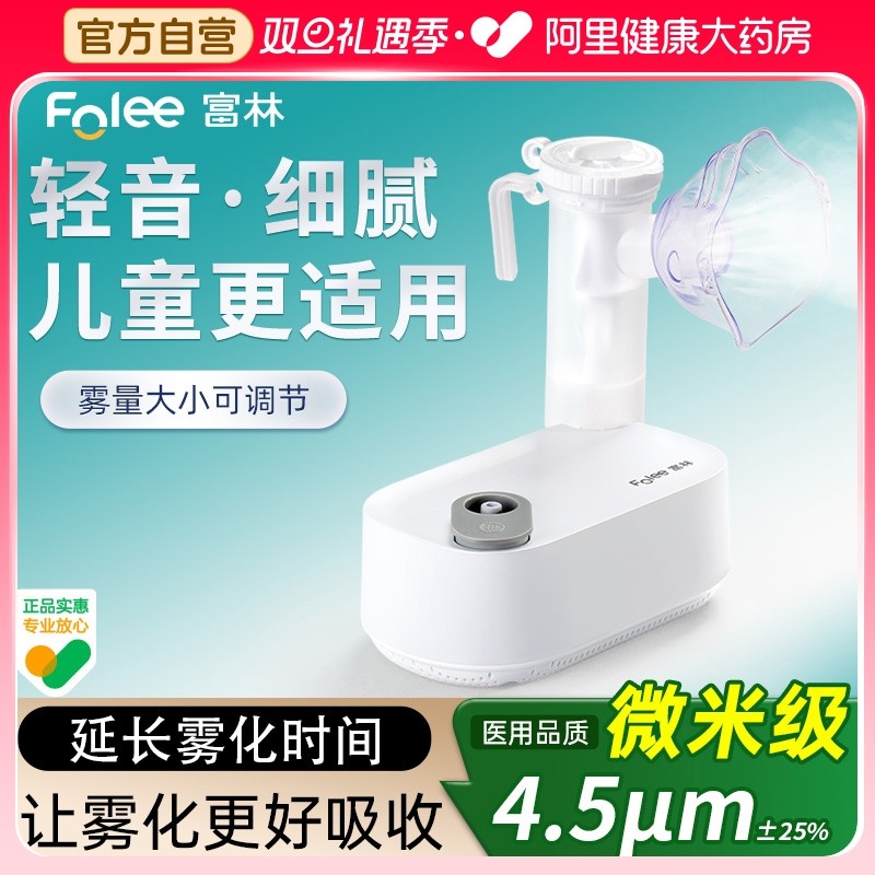 低压轻音舒适【静享雾化】