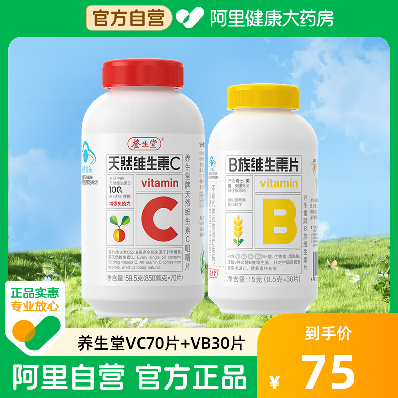 阿里自营 品质保障！天然之力 增强免疫