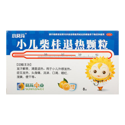 [小葵花]小儿柴桂退热颗粒5g*8袋/盒