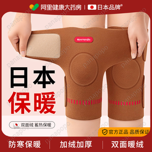 双面绒保暖护膝盖套男女士关节加厚防寒不下滑秋冬老寒腿老人专用