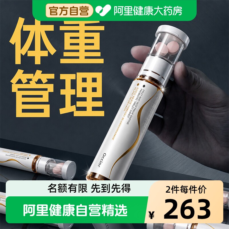 体重管理 超模同款 懒人身材管理 无惧体质 白芸豆 提升代谢