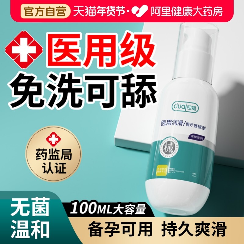 润液rgp男女人专用按摩水滑高情侣朝发热精油spa私密分装纯植物,计生用品,医用润滑剂（械）,淘宝优惠券,粉丝福利购,淘宝优惠卷