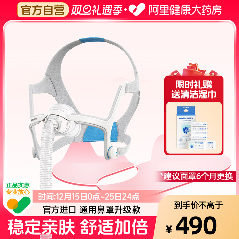 瑞思迈进口家用AirFit N20鼻罩式面罩医用呼吸机原装配件带头带