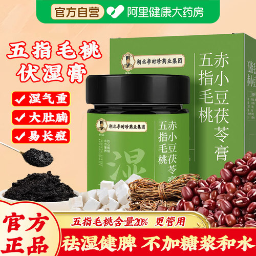 古法中医级】祛湿膏专攻重度湿胖