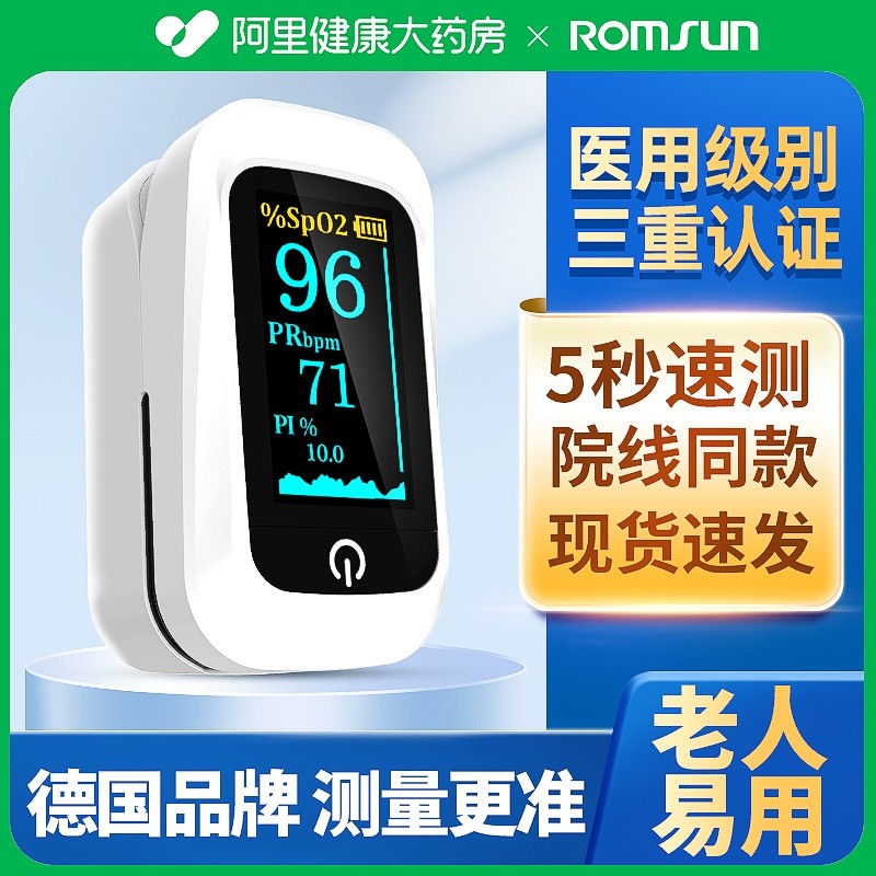 医用血氧仪脉搏手指夹式指脉氧制氧机脉氧血氧饱和度检测指尖家用怎么样,好用不?