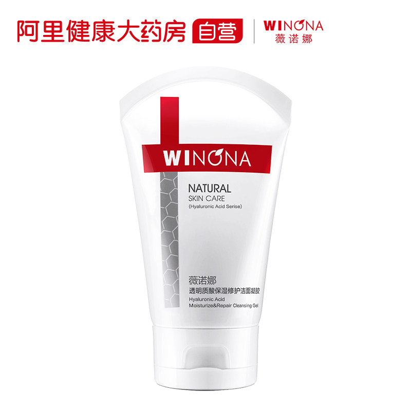 Winona/薇诺娜透明质酸保湿修护洁面凝胶 80g洗面奶清洁舒缓温和属于什么档次？