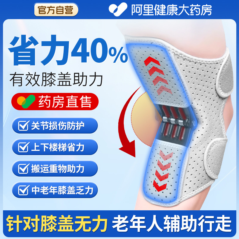 外骨骼助力行走器辅助老年人搬运工膝盖无力步行爬楼关节登山护膝