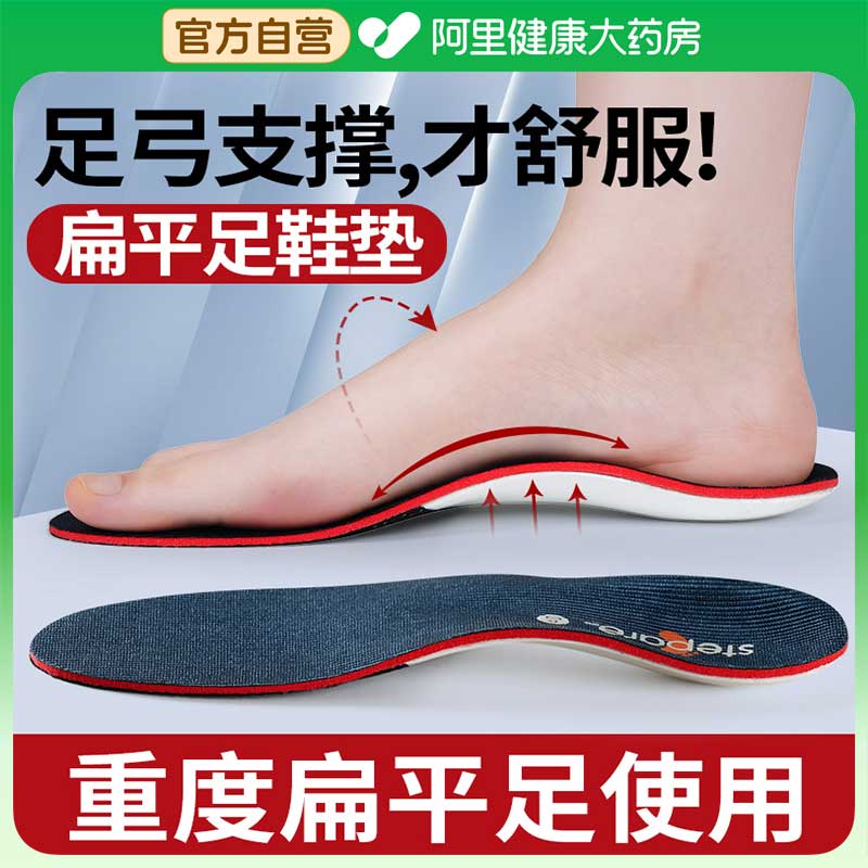 jvbv重度扁平足鞋垫足弓支撑xo腿图片