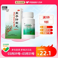 3 коробки] Tongrentang Wubo таблетки янзонг таблетки тоническая дефицит почек импотенция и преждевременная эякуляция.
