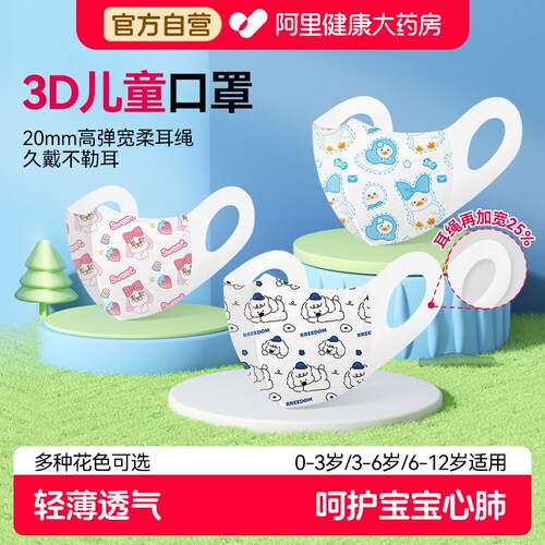 儿童口罩0到12岁夏季薄款