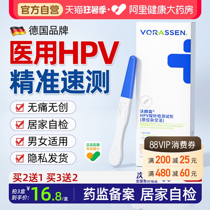 hpv病毒检测自检试纸试剂卡尿液染色尖锐湿疣男性女宫颈癌筛查 - 实物图