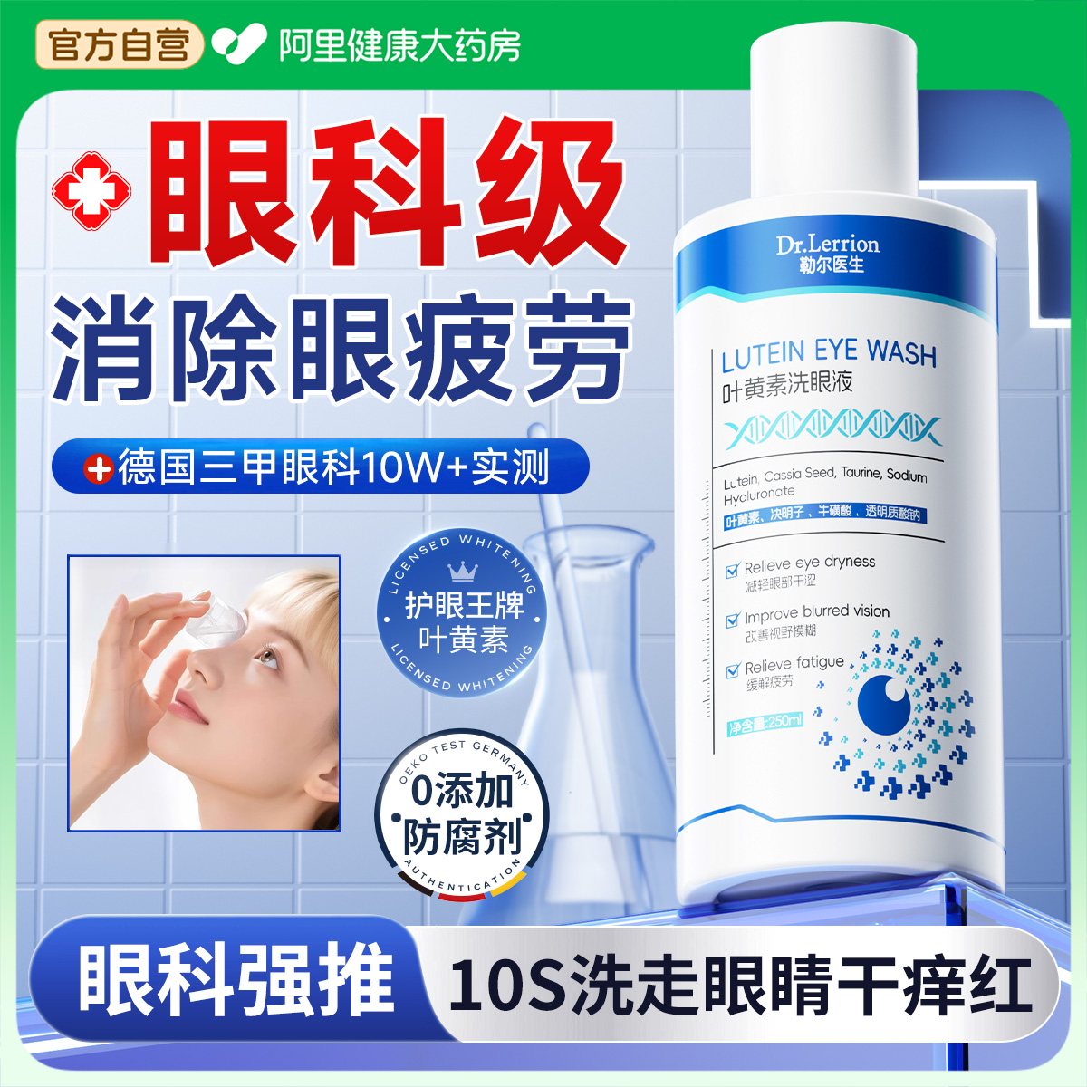 【央妈甄选】医用缓解眼疲劳干涩