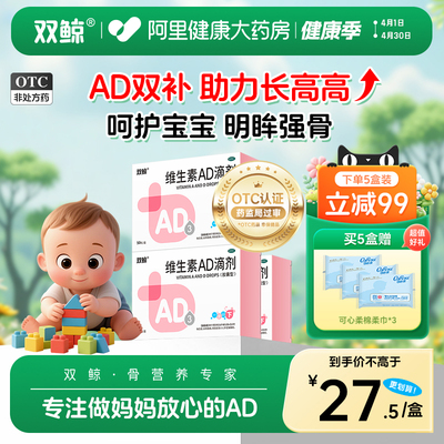 【自营】【双鲸】维生素AD滴剂(胶囊型)500IU1500IU*50粒/盒