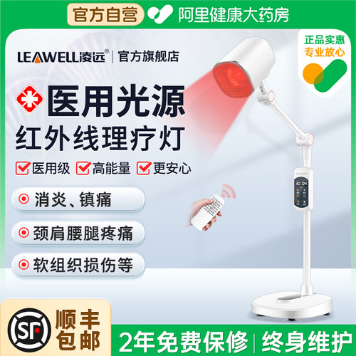 凌远专注家庭健康厂家研发技术
