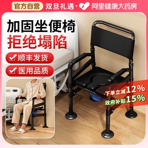 【顺丰极速发货】加固坐便椅